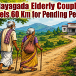 Elderly couple from Rayagada travelling to collect pending social security pension